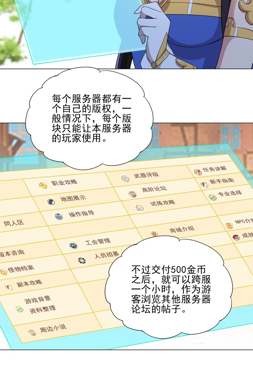 《我转生就超神，还变成幸运666的天命公主》021 买不了吃亏买不了上当 第24页