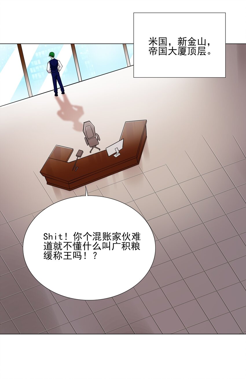 《我转生就超神，还变成幸运666的天命公主》021 买不了吃亏买不了上当 第31页