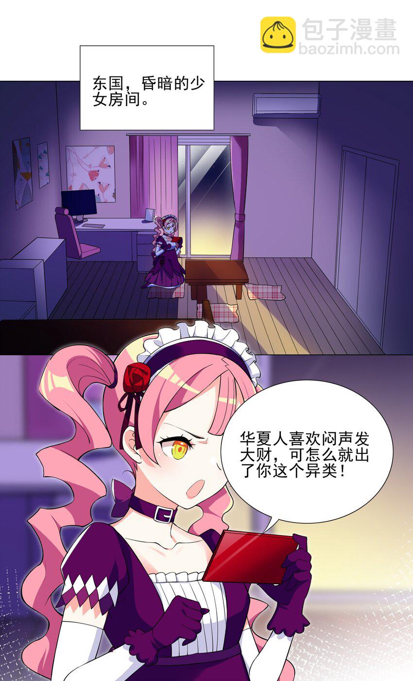 《我转生就超神，还变成幸运666的天命公主》021 买不了吃亏买不了上当 第35页