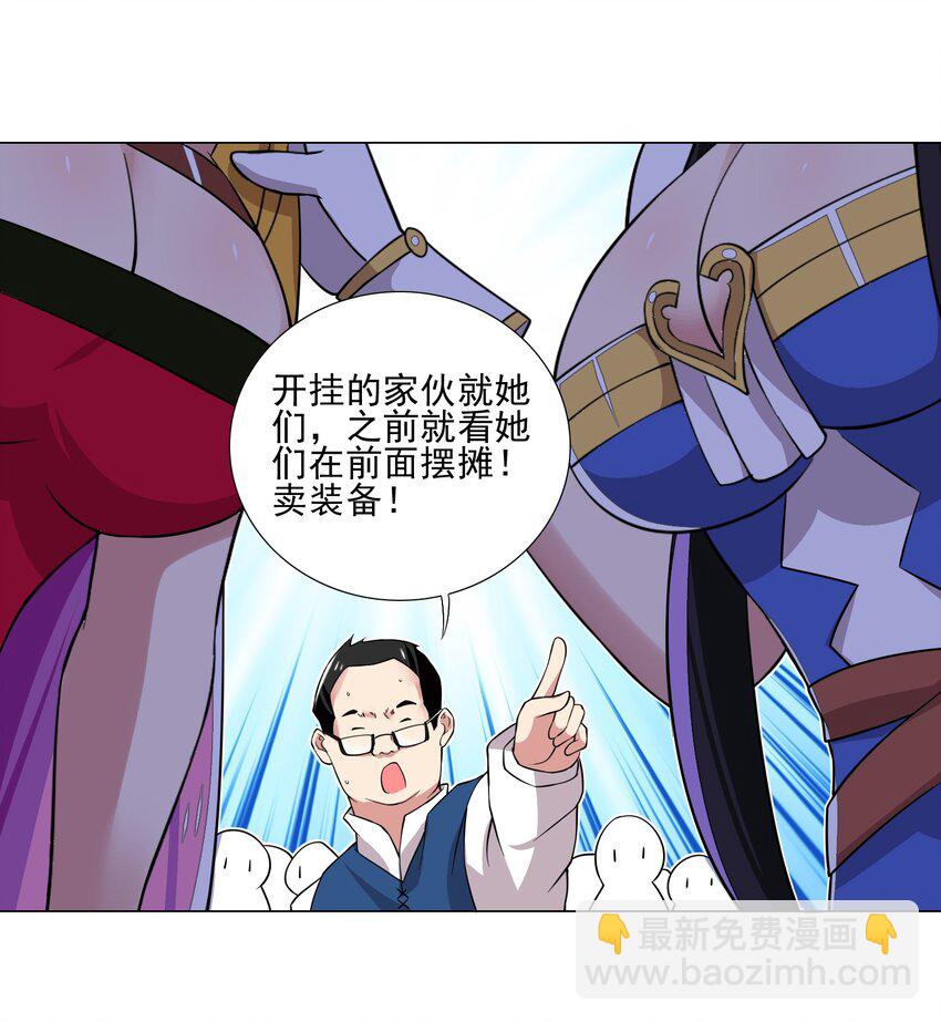 《我转生就超神，还变成幸运666的天命公主》021 买不了吃亏买不了上当 第37页