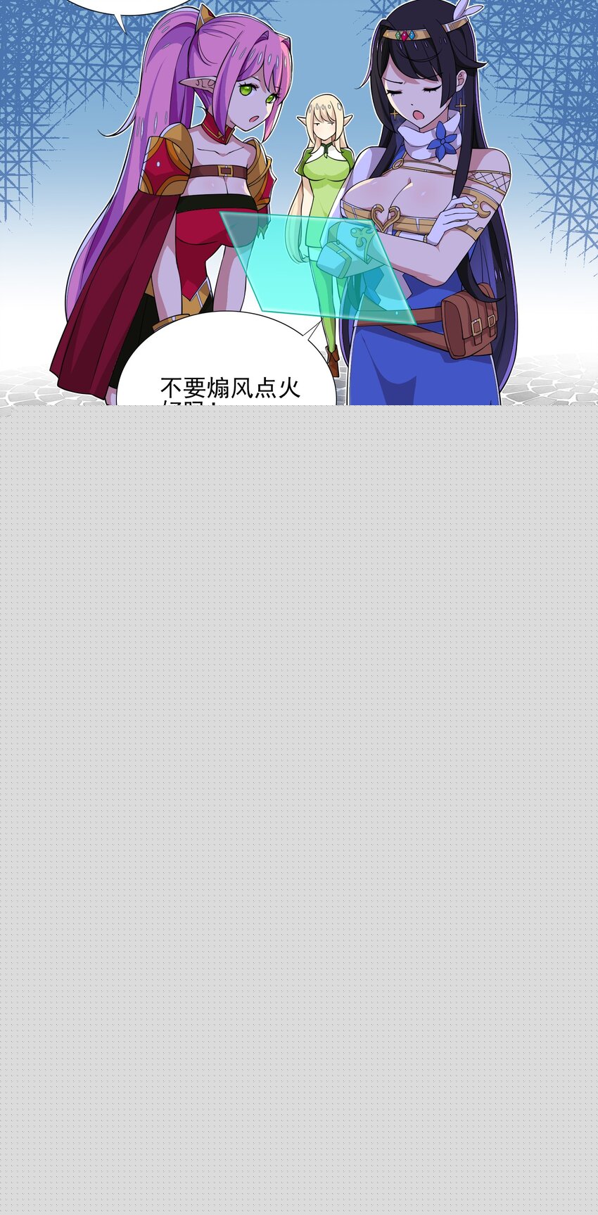 《我转生就超神，还变成幸运666的天命公主》021 买不了吃亏买不了上当 第3页