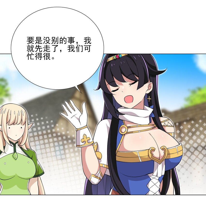 《我转生就超神，还变成幸运666的天命公主》021 买不了吃亏买不了上当 第5页