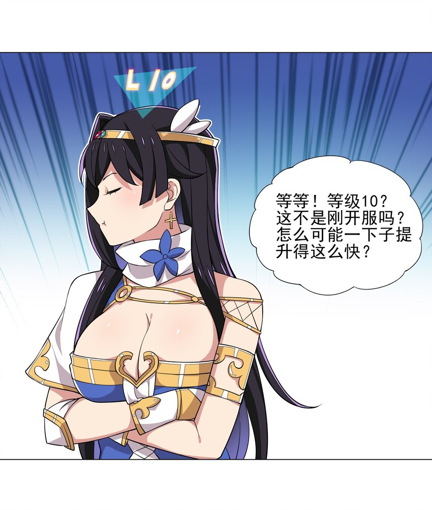 《我转生就超神，还变成幸运666的天命公主》021 买不了吃亏买不了上当 第9页