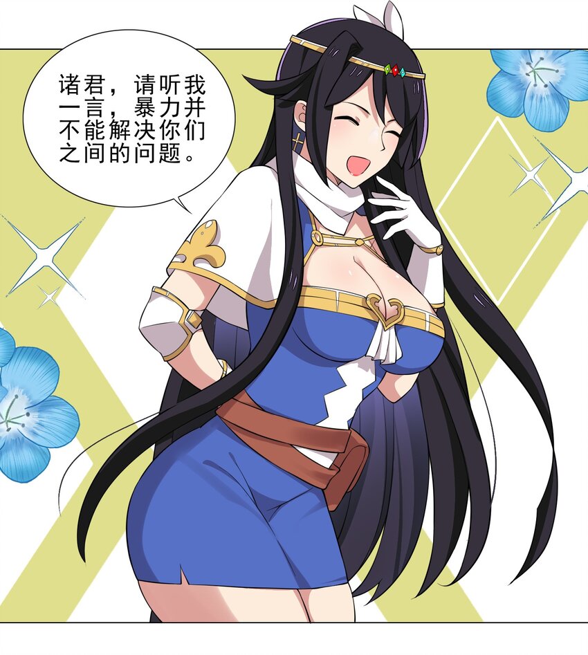《我转生就超神，还变成幸运666的天命公主》026 给脸不要脸 第13页