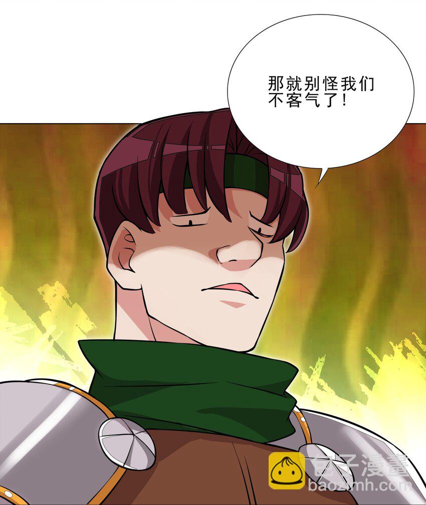 《我转生就超神，还变成幸运666的天命公主》026 给脸不要脸 第22页