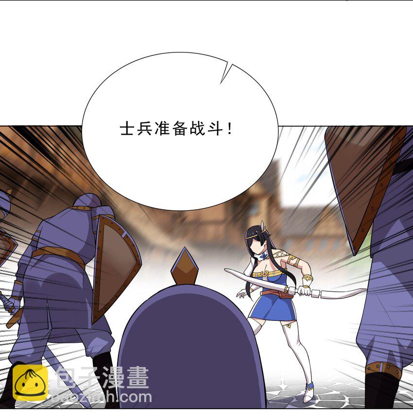 《我转生就超神，还变成幸运666的天命公主》026 给脸不要脸 第23页