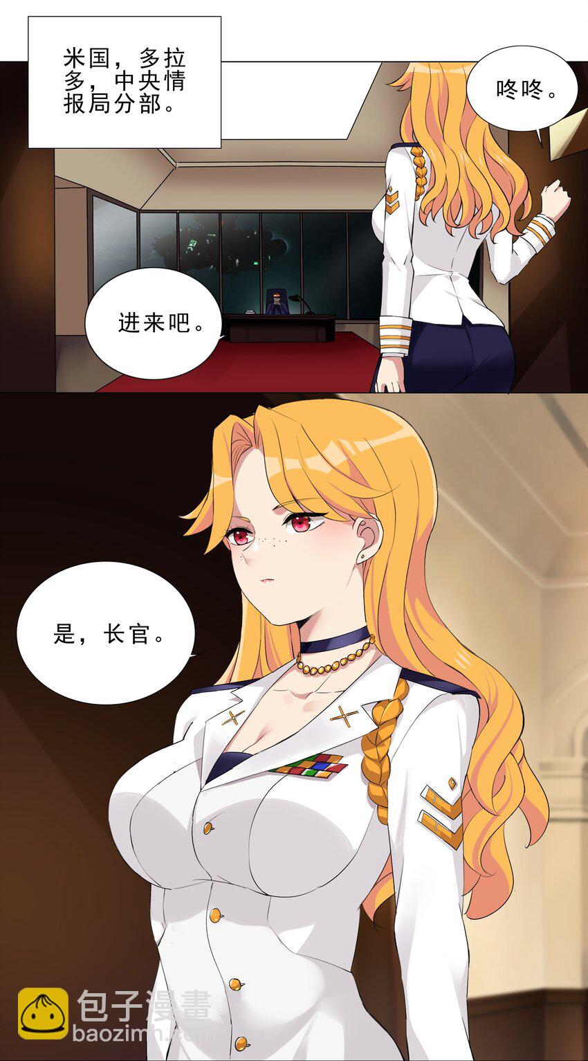 《我转生就超神，还变成幸运666的天命公主》026 给脸不要脸 第2页