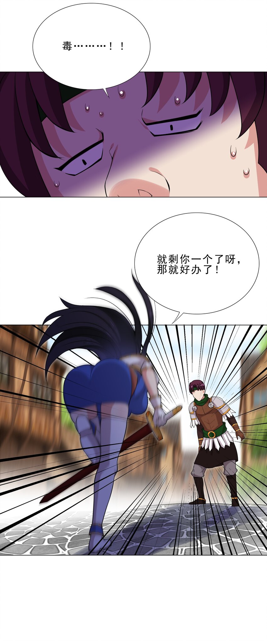 《我转生就超神，还变成幸运666的天命公主》026 给脸不要脸 第33页