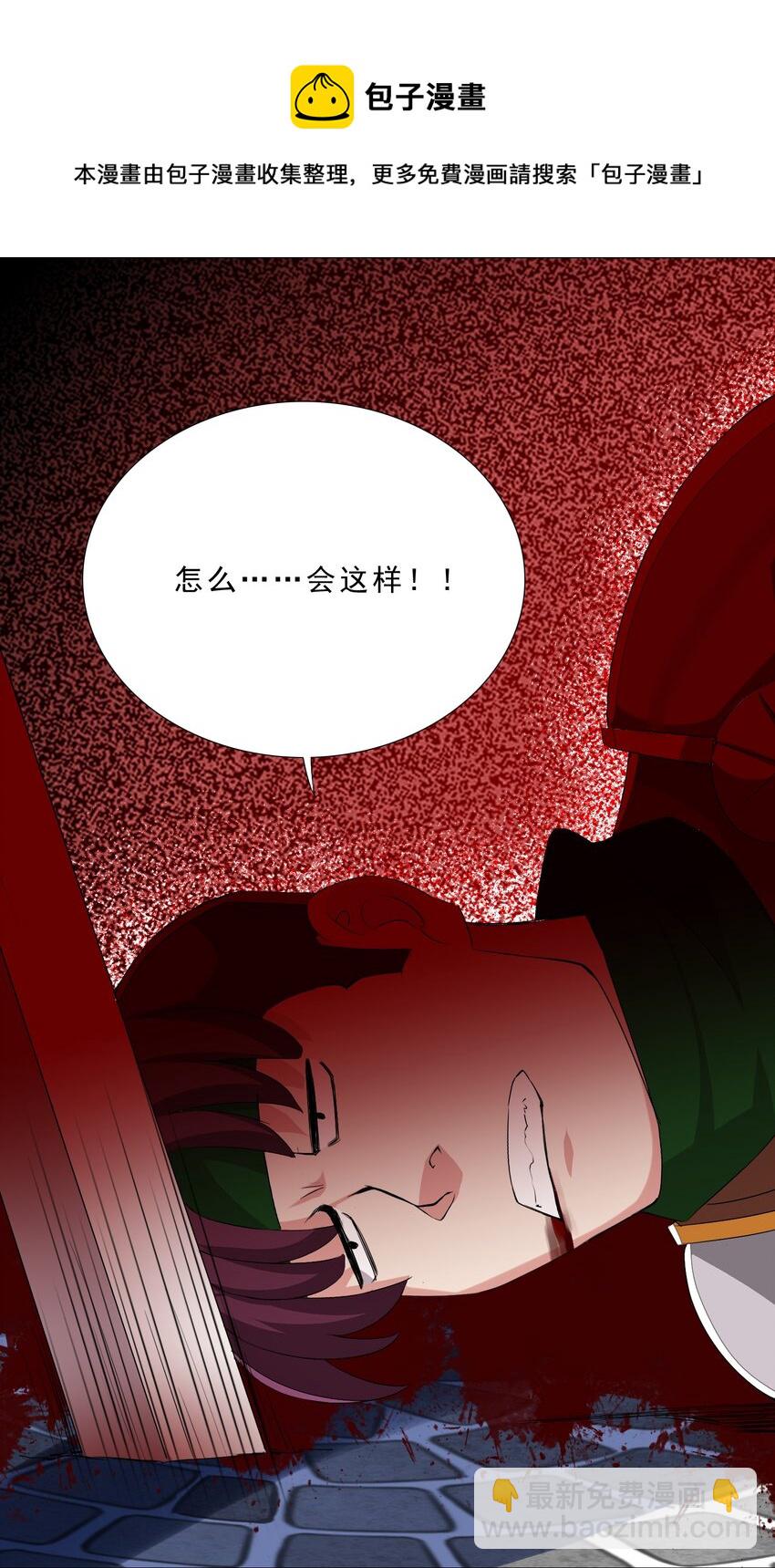 《我转生就超神，还变成幸运666的天命公主》026 给脸不要脸 第35页