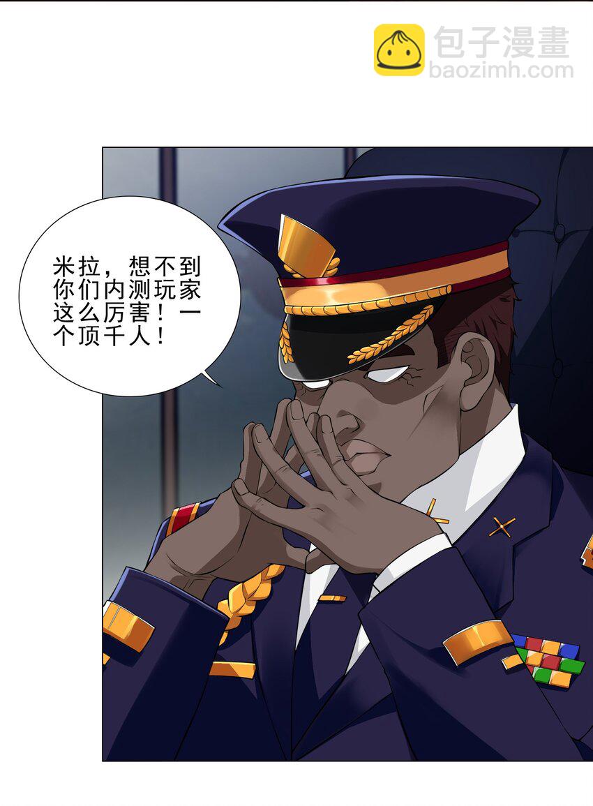《我转生就超神，还变成幸运666的天命公主》026 给脸不要脸 第3页