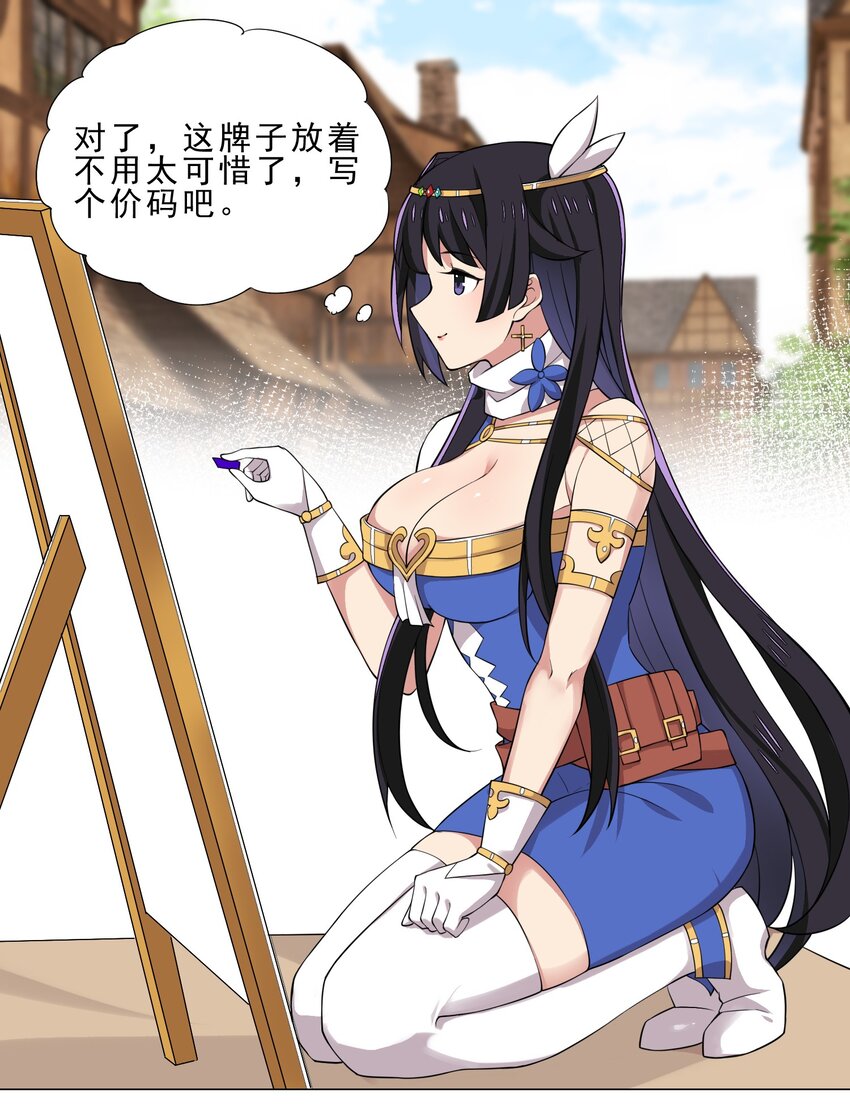 《我转生就超神，还变成幸运666的天命公主》026 给脸不要脸 第6页
