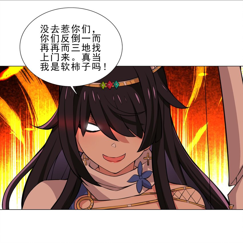 《我转生就超神，还变成幸运666的天命公主》025 红名 第16页
