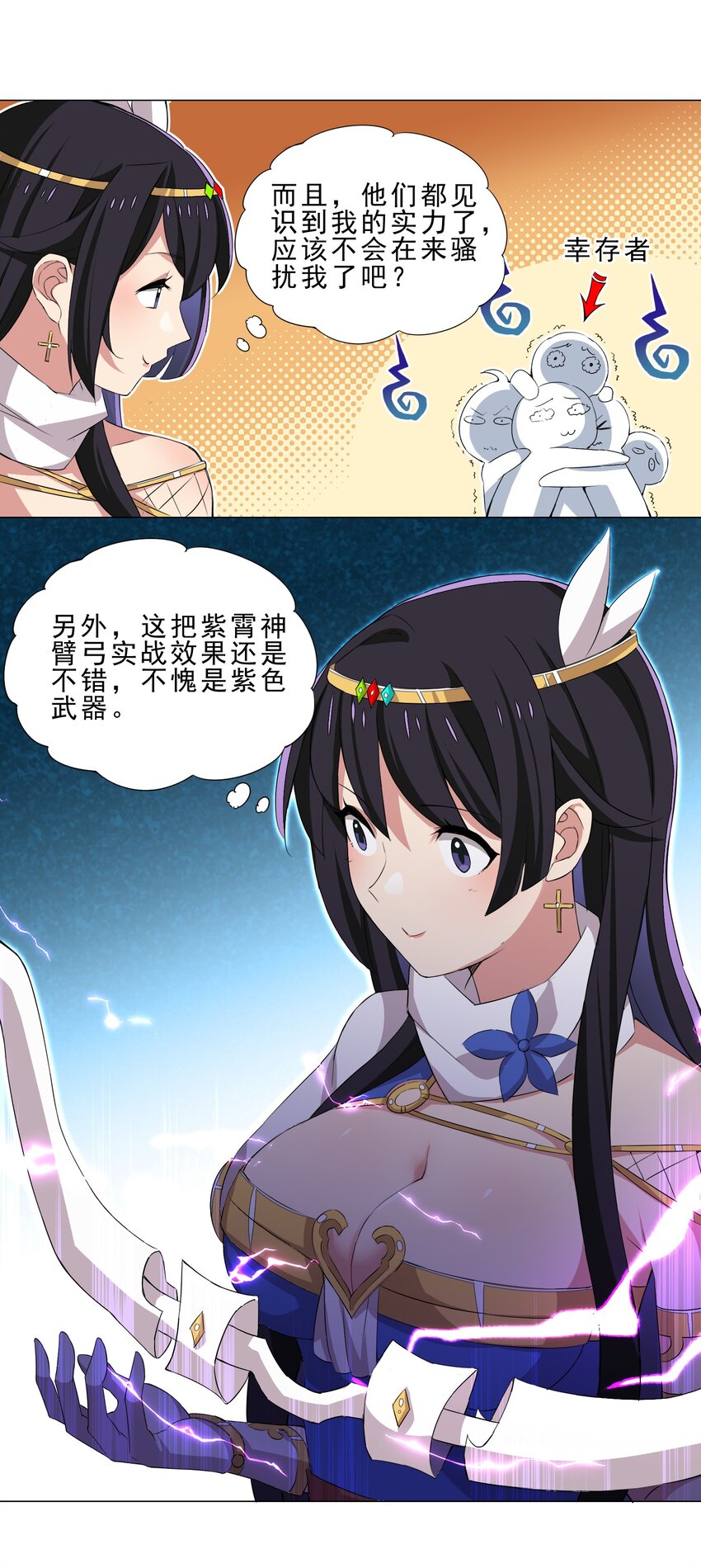 《我转生就超神，还变成幸运666的天命公主》025 红名 第28页