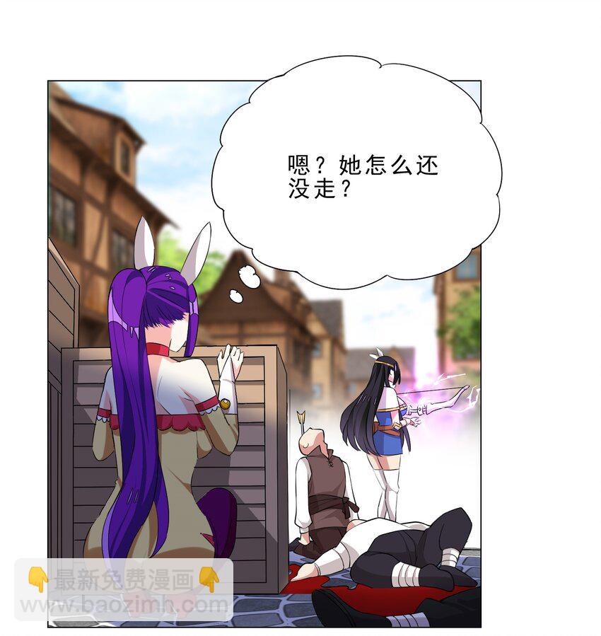 《我转生就超神，还变成幸运666的天命公主》025 红名 第29页