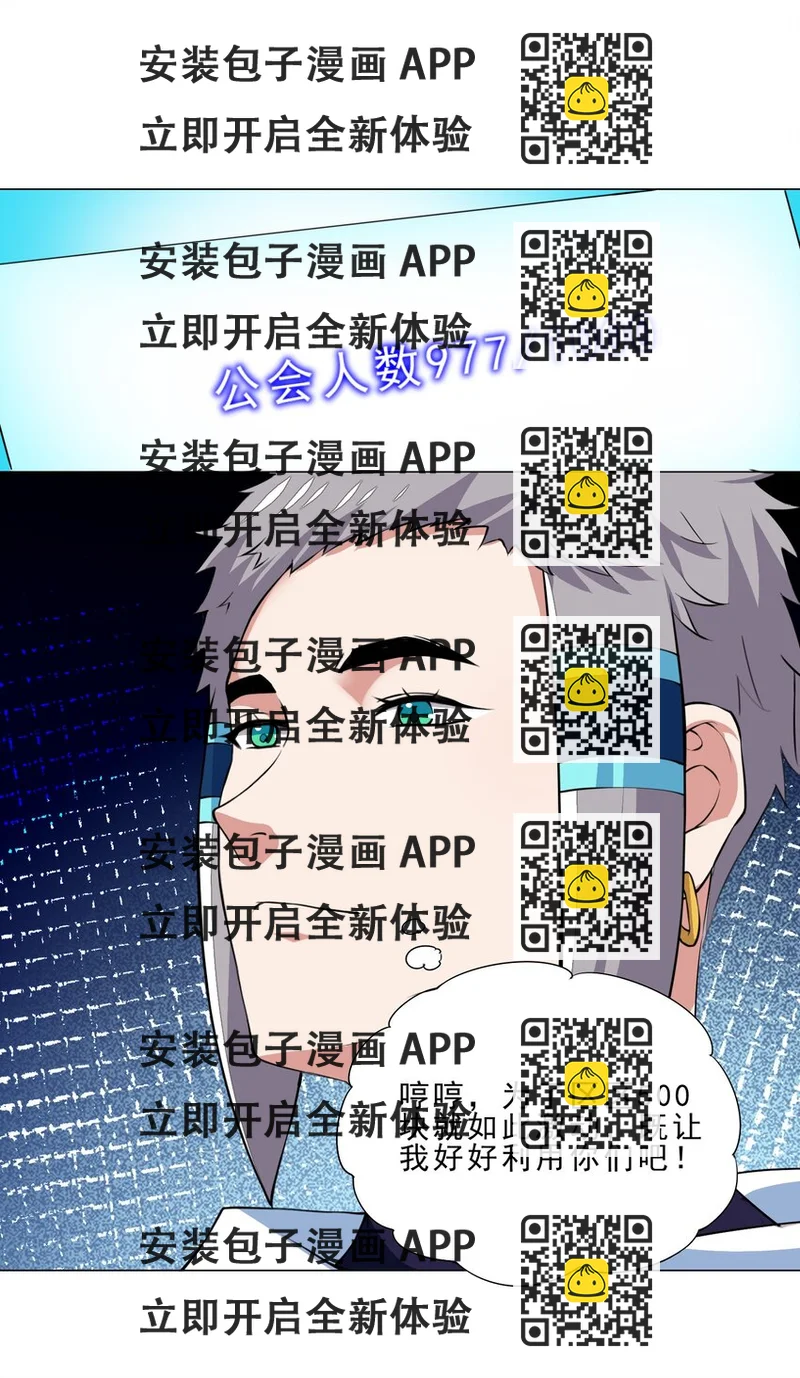 《我转生就超神，还变成幸运666的天命公主》025 红名 第2页