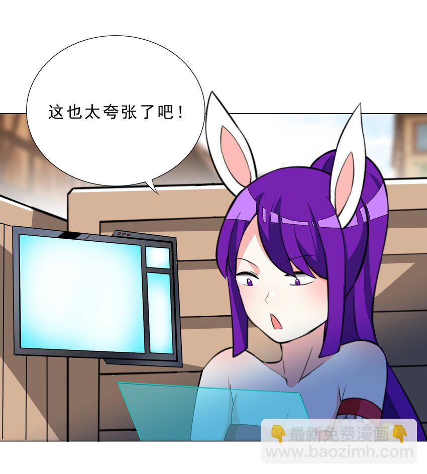 《我转生就超神，还变成幸运666的天命公主》025 红名 第32页