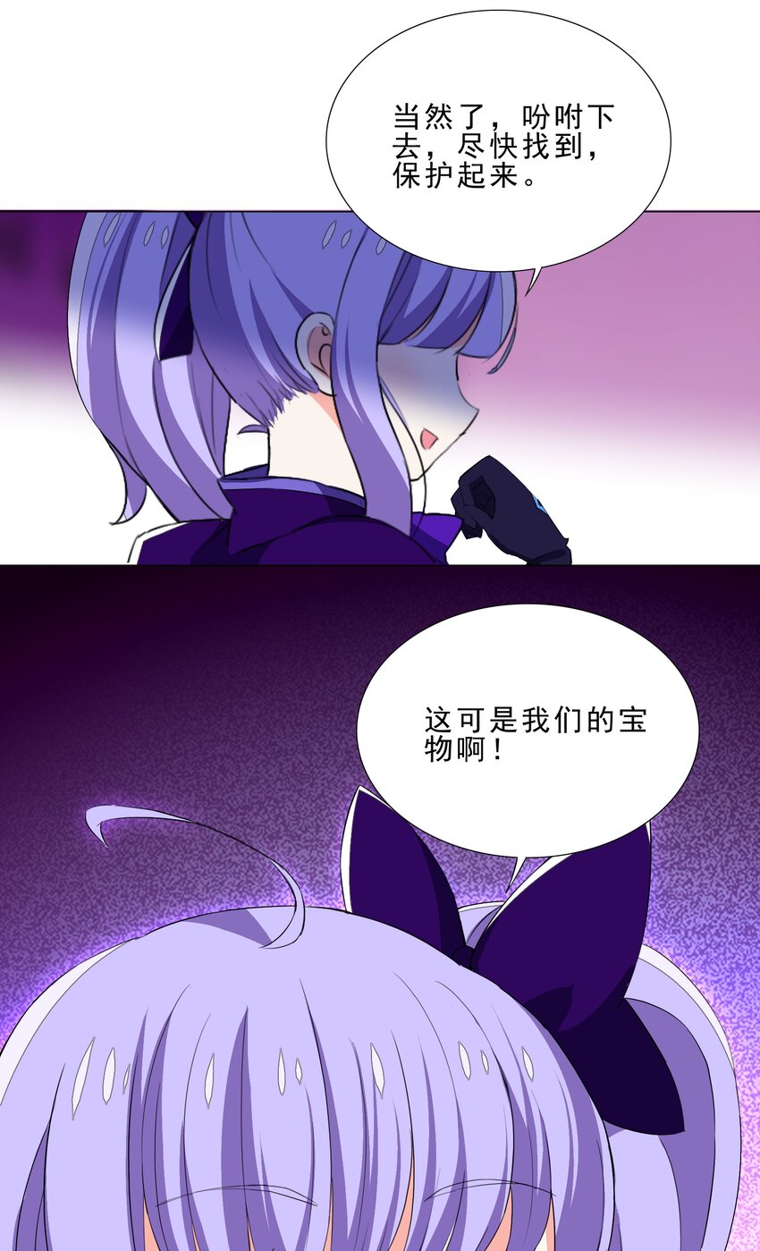 《我转生就超神，还变成幸运666的天命公主》025 红名 第36页