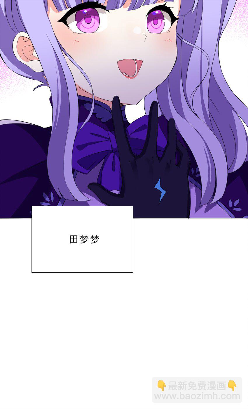 《我转生就超神，还变成幸运666的天命公主》025 红名 第37页