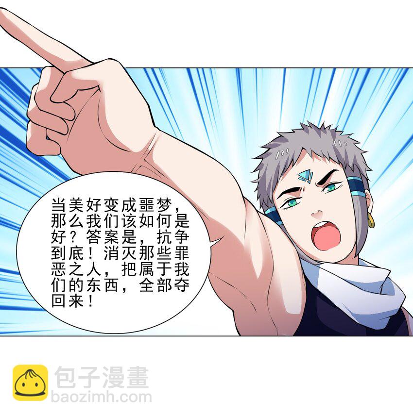 《我转生就超神，还变成幸运666的天命公主》025 红名 第7页