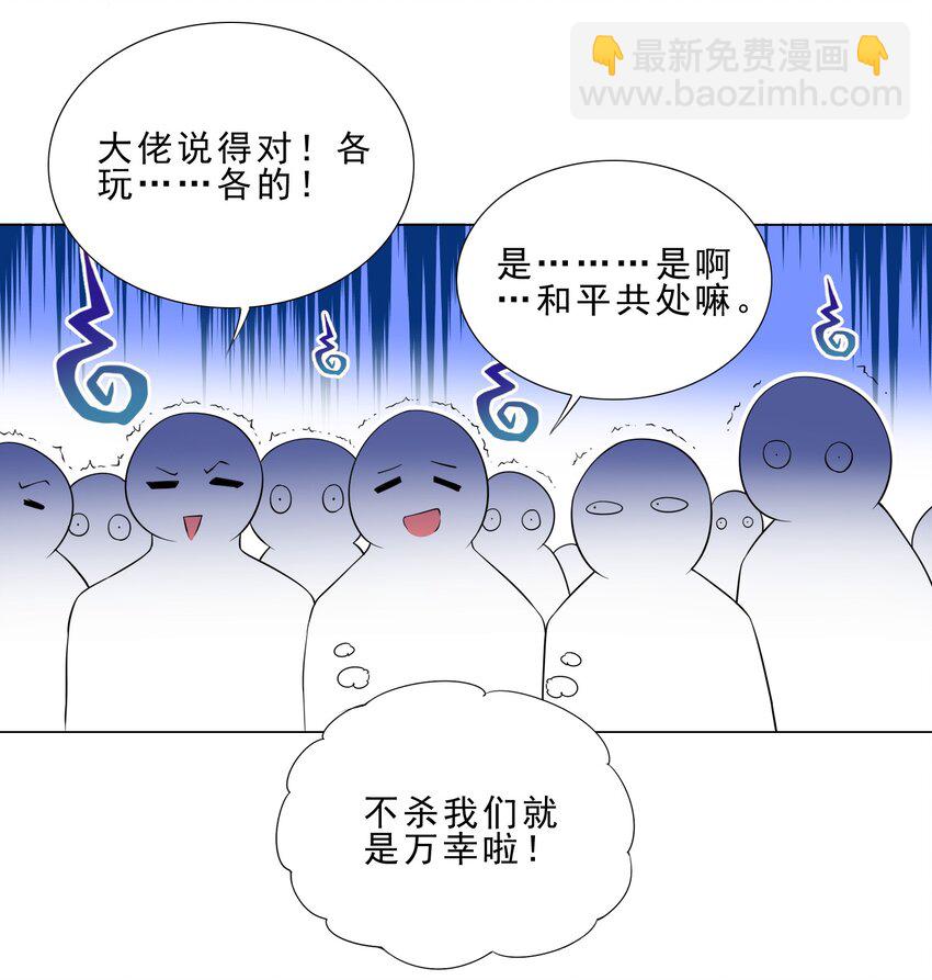 《我转生就超神，还变成幸运666的天命公主》027 有人说我坏话？ 第13页