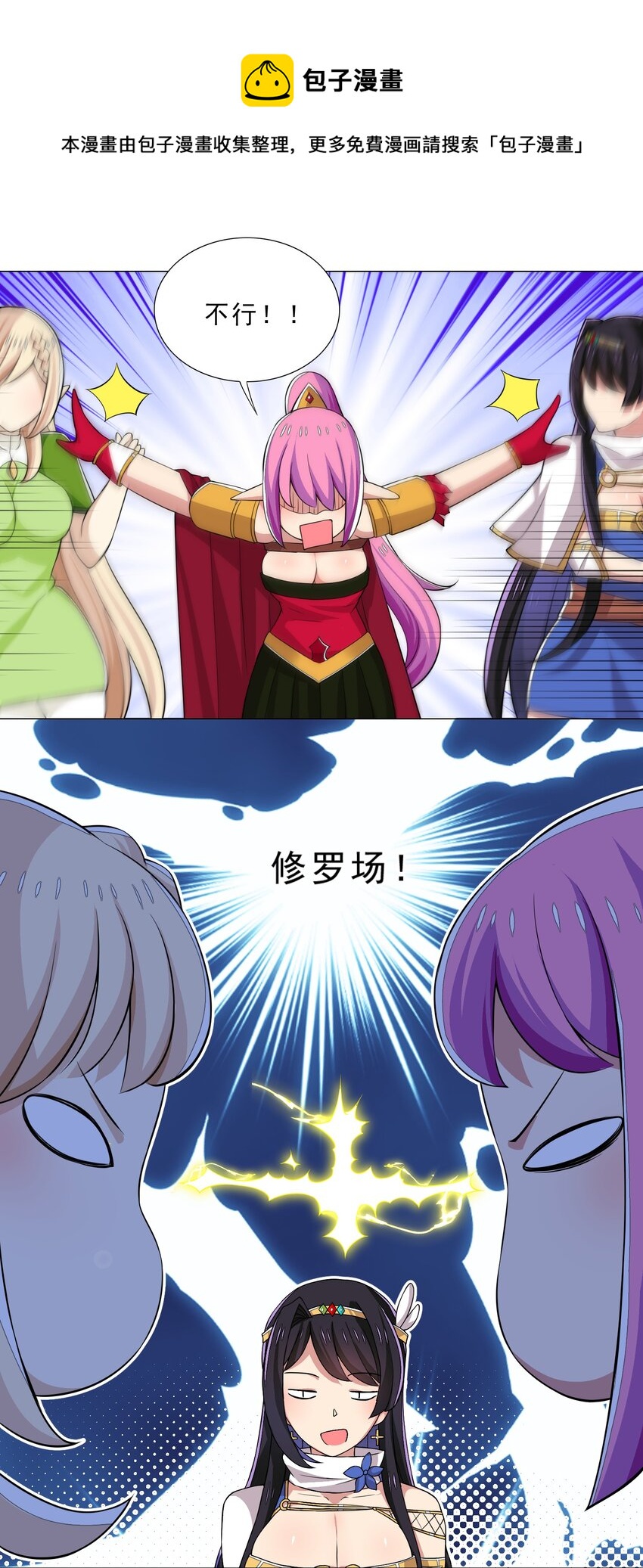 《我转生就超神，还变成幸运666的天命公主》027 有人说我坏话？ 第17页