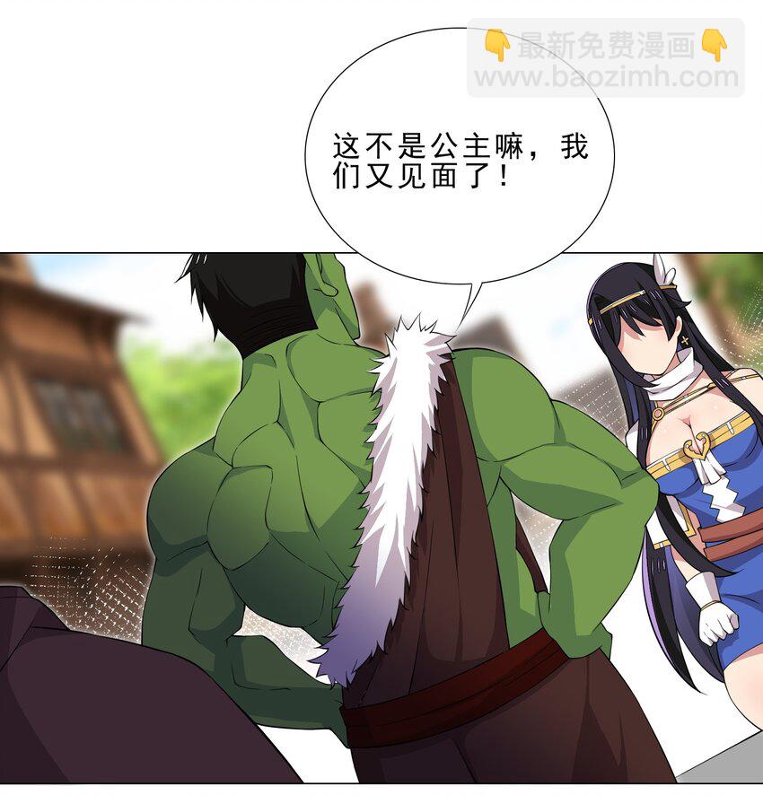 《我转生就超神，还变成幸运666的天命公主》027 有人说我坏话？ 第21页