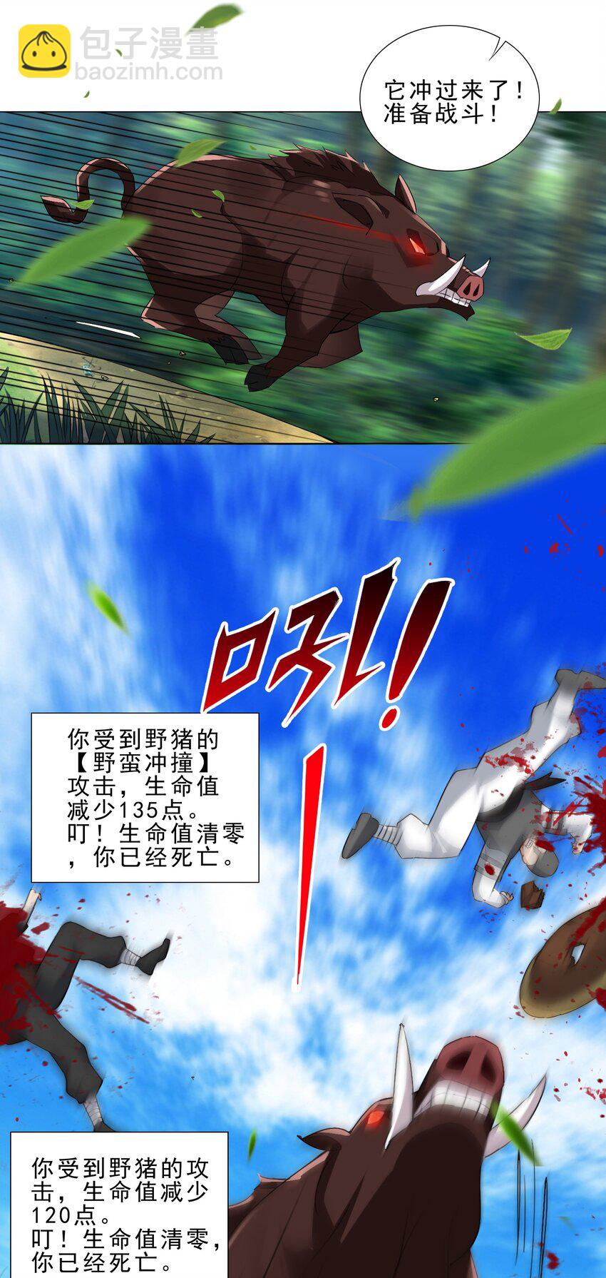 《我转生就超神，还变成幸运666的天命公主》027 有人说我坏话？ 第33页