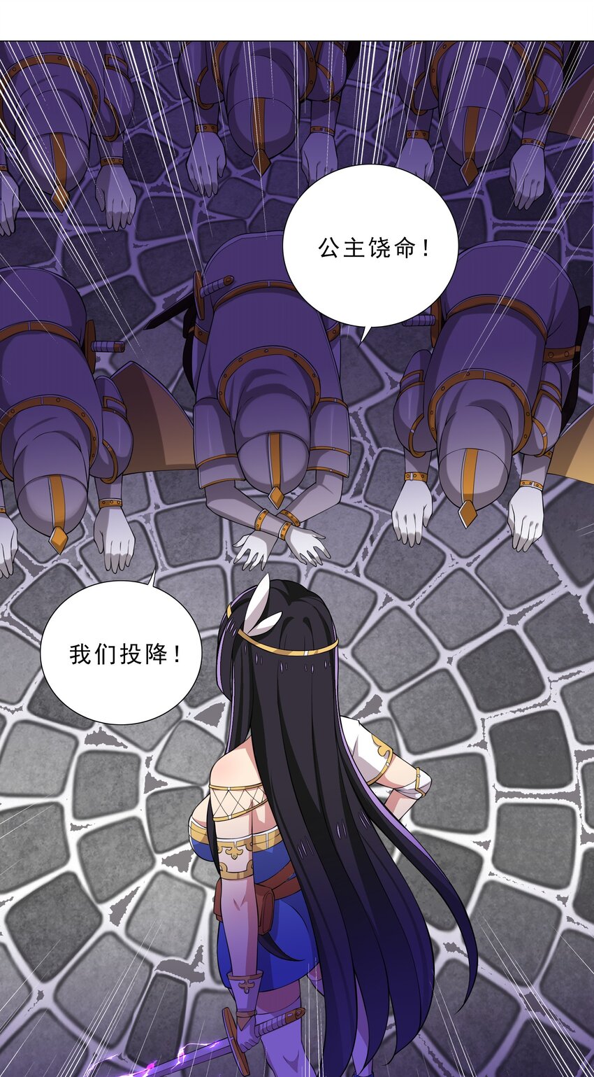 《我转生就超神，还变成幸运666的天命公主》027 有人说我坏话？ 第3页
