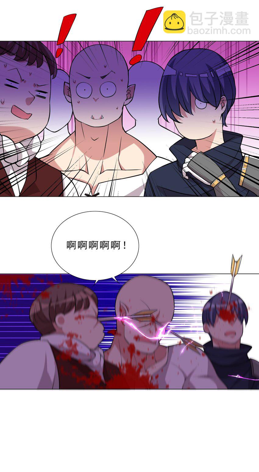 《我转生就超神，还变成幸运666的天命公主》027 有人说我坏话？ 第9页