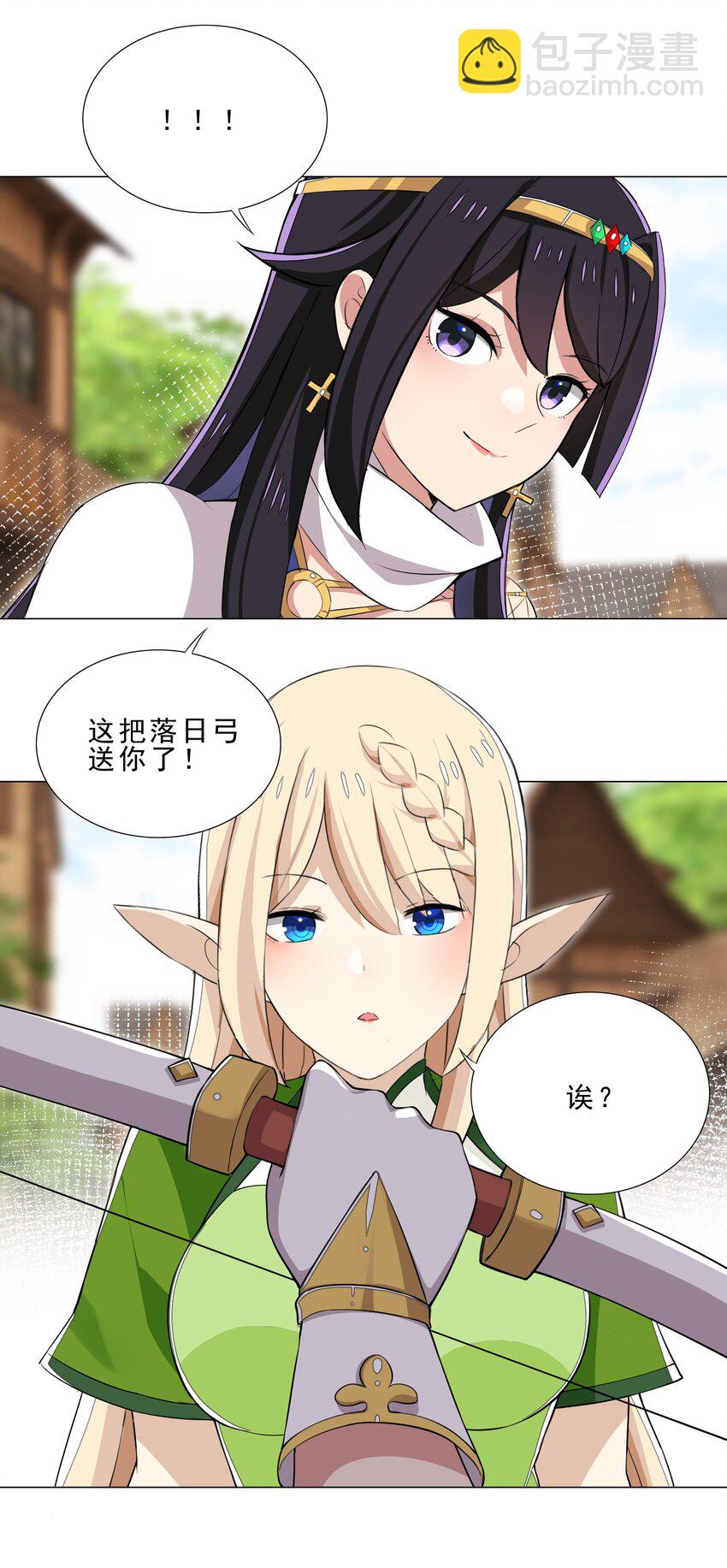 《我转生就超神，还变成幸运666的天命公主》028 狐狸精 第19页