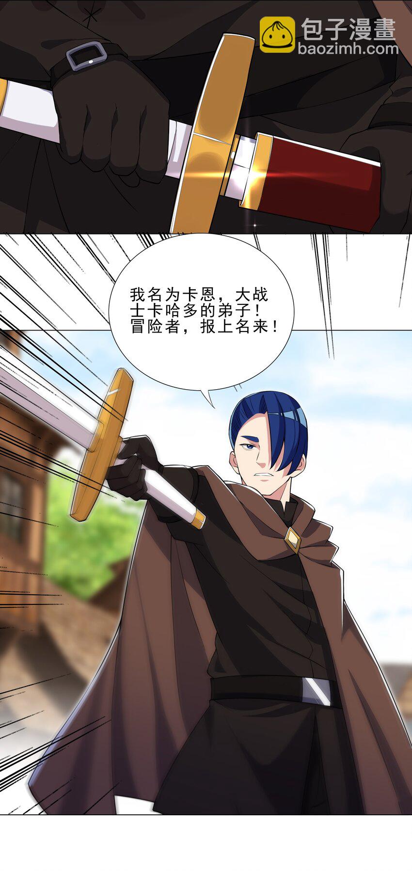 《我转生就超神，还变成幸运666的天命公主》028 狐狸精 第28页