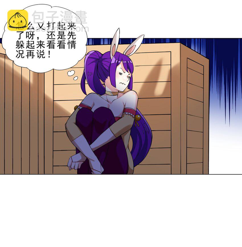 《我转生就超神，还变成幸运666的天命公主》028 狐狸精 第29页