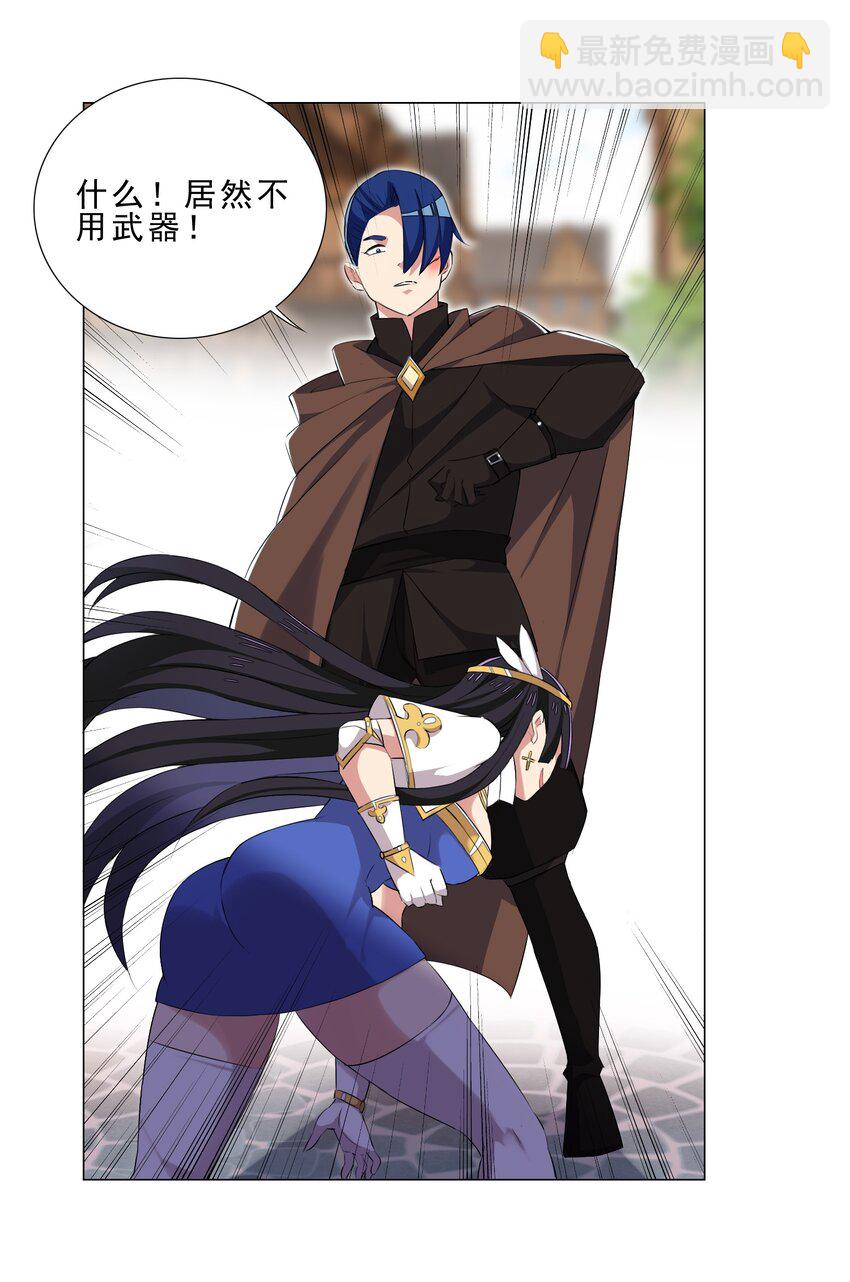 《我转生就超神，还变成幸运666的天命公主》028 狐狸精 第33页