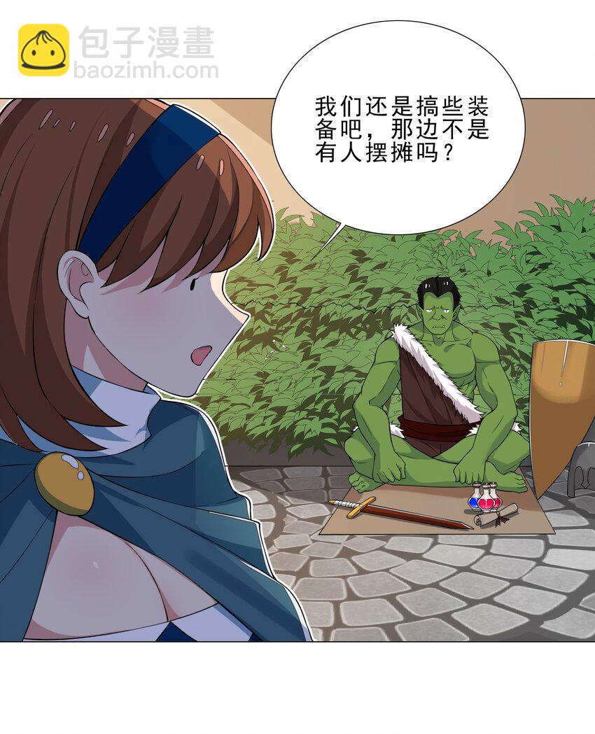 《我转生就超神，还变成幸运666的天命公主》028 狐狸精 第4页