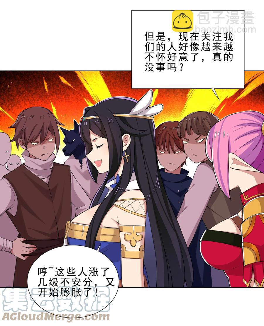 《我转生就超神，还变成幸运666的天命公主》31 狐狸精 第25页