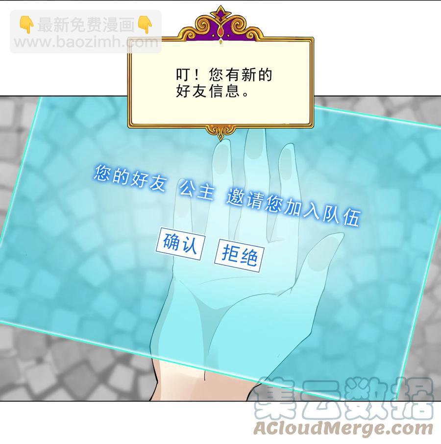 《我转生就超神，还变成幸运666的天命公主》31 狐狸精 第29页