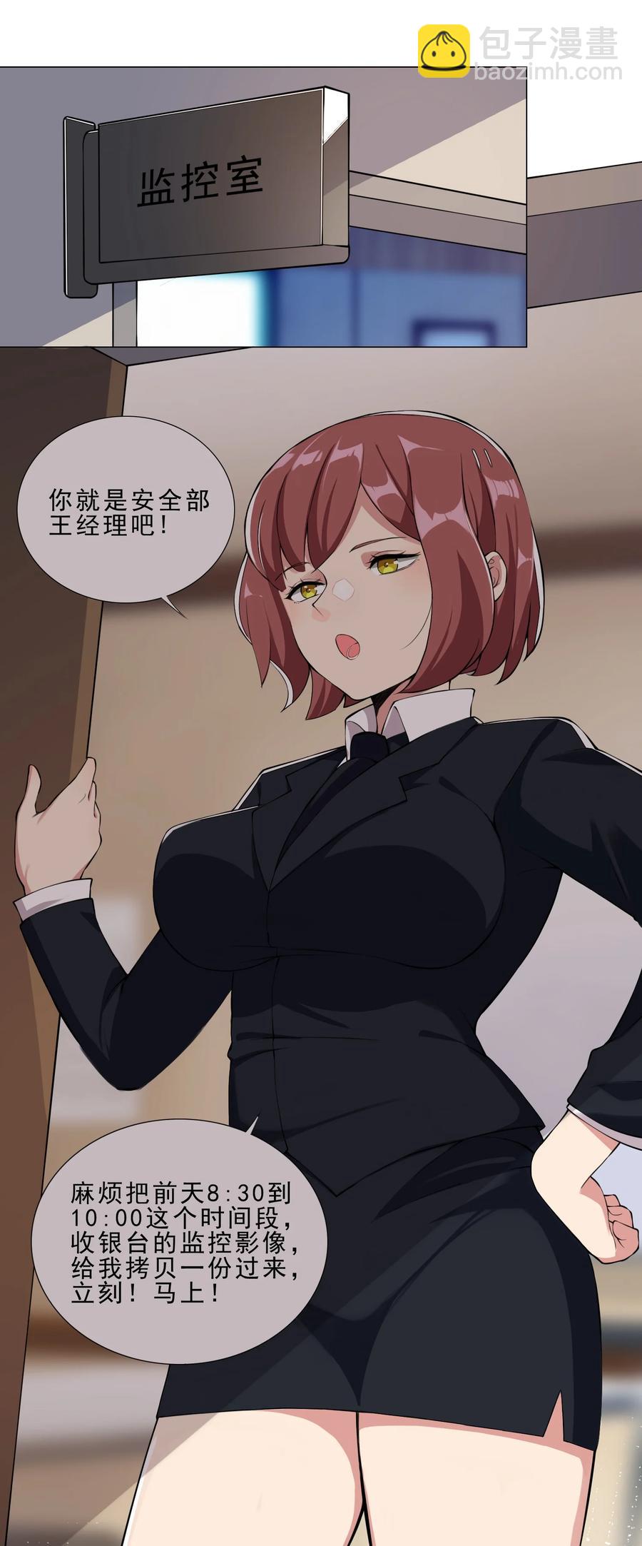 《我转生就超神，还变成幸运666的天命公主》31 狐狸精 第2页