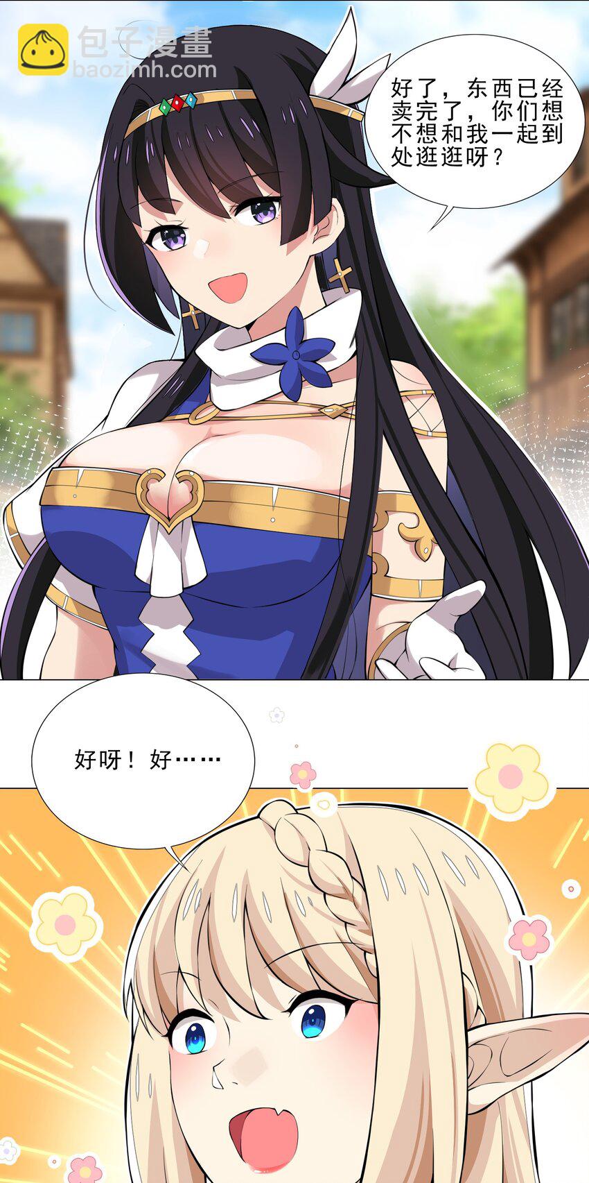 《我转生就超神，还变成幸运666的天命公主》030 日渐虚弱的我 第12页