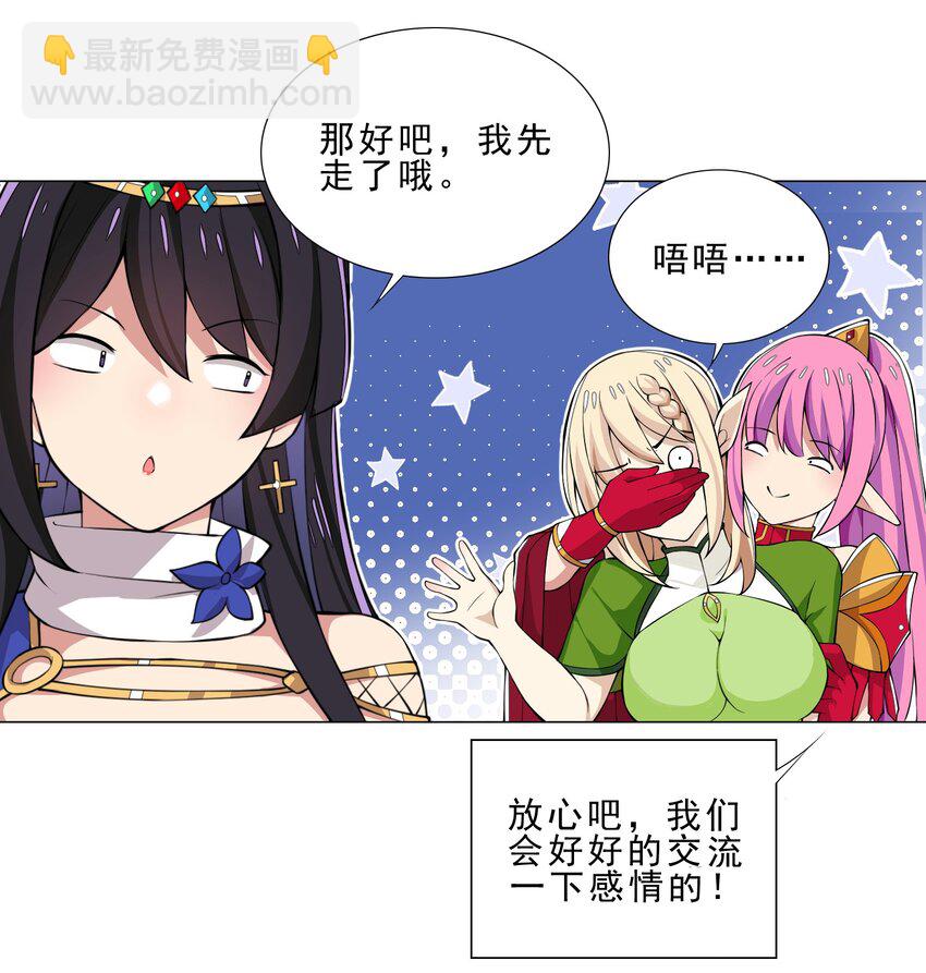 《我转生就超神，还变成幸运666的天命公主》030 日渐虚弱的我 第14页