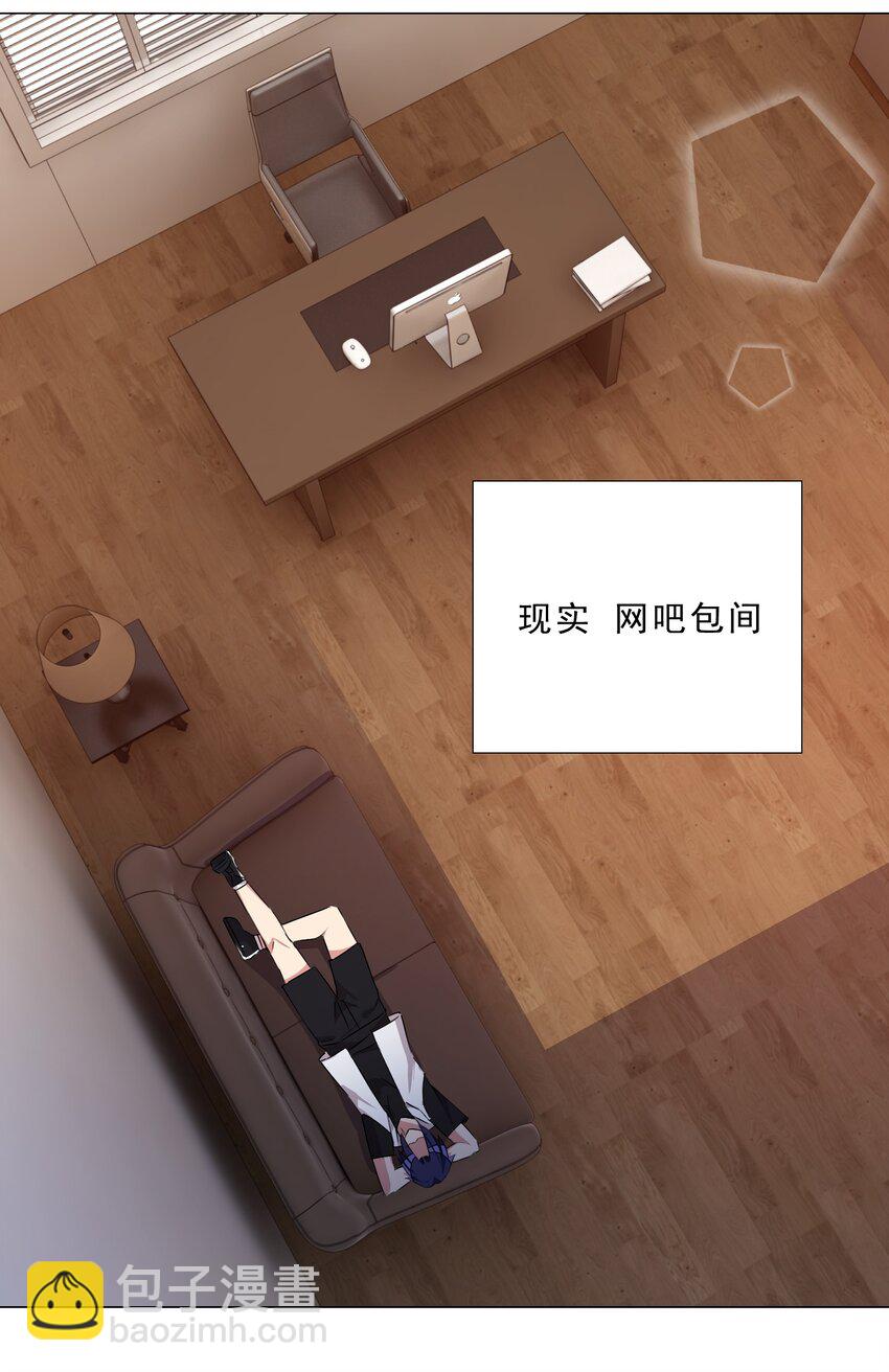 《我转生就超神，还变成幸运666的天命公主》030 日渐虚弱的我 第15页