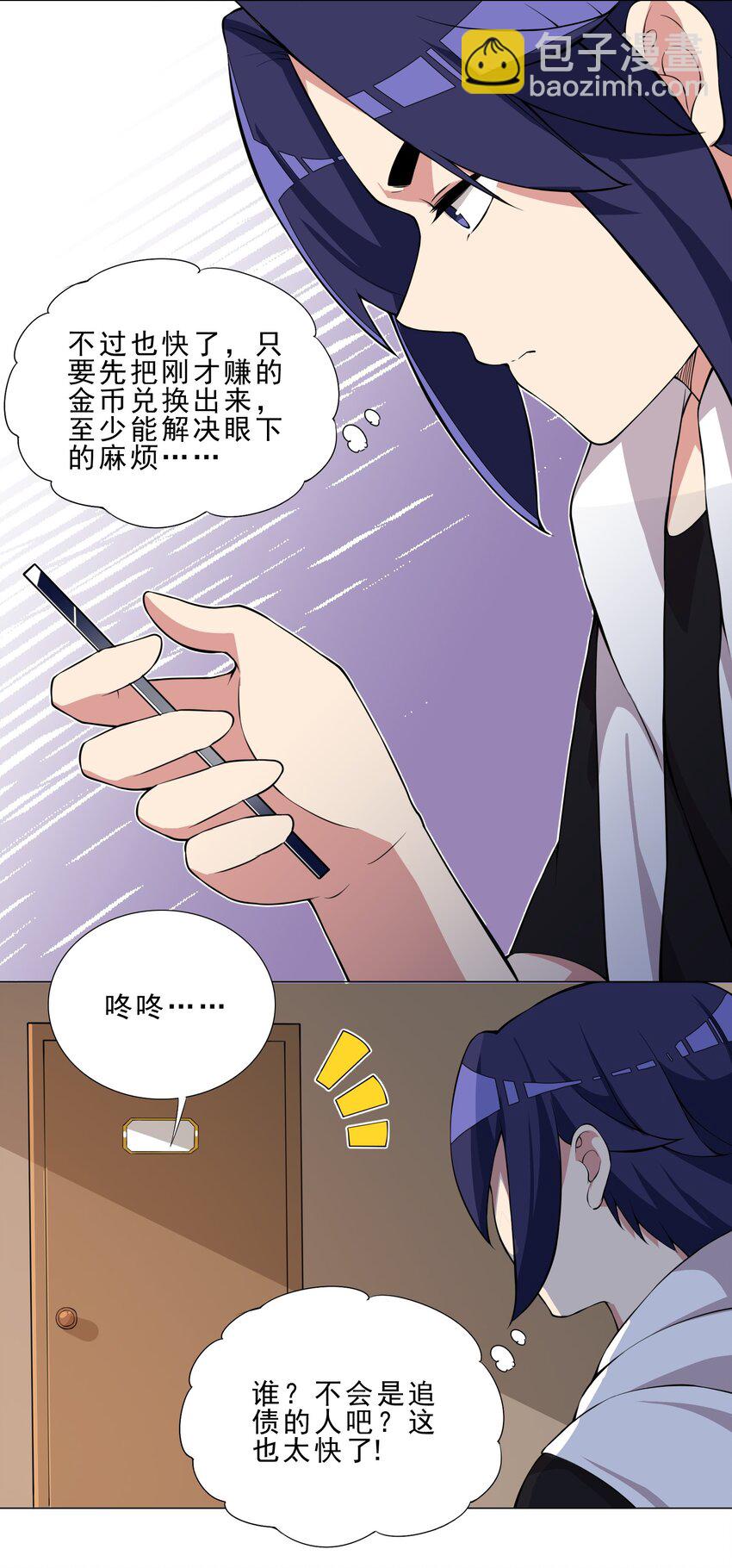 《我转生就超神，还变成幸运666的天命公主》030 日渐虚弱的我 第17页