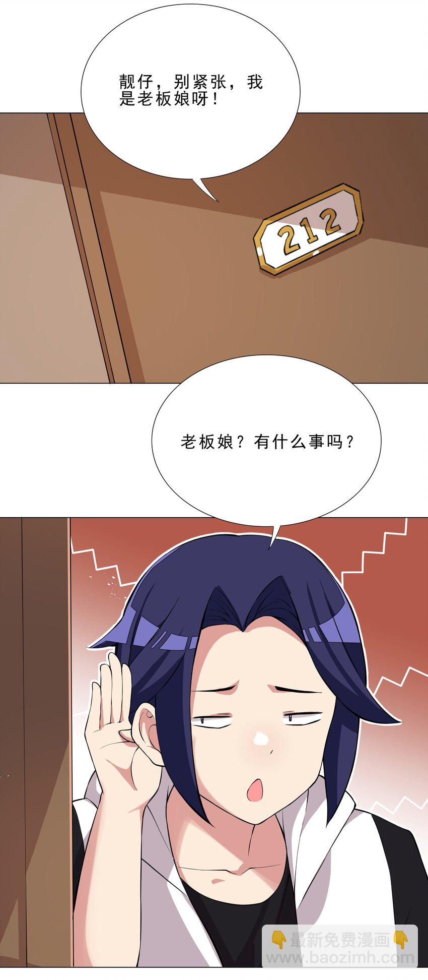 《我转生就超神，还变成幸运666的天命公主》030 日渐虚弱的我 第19页