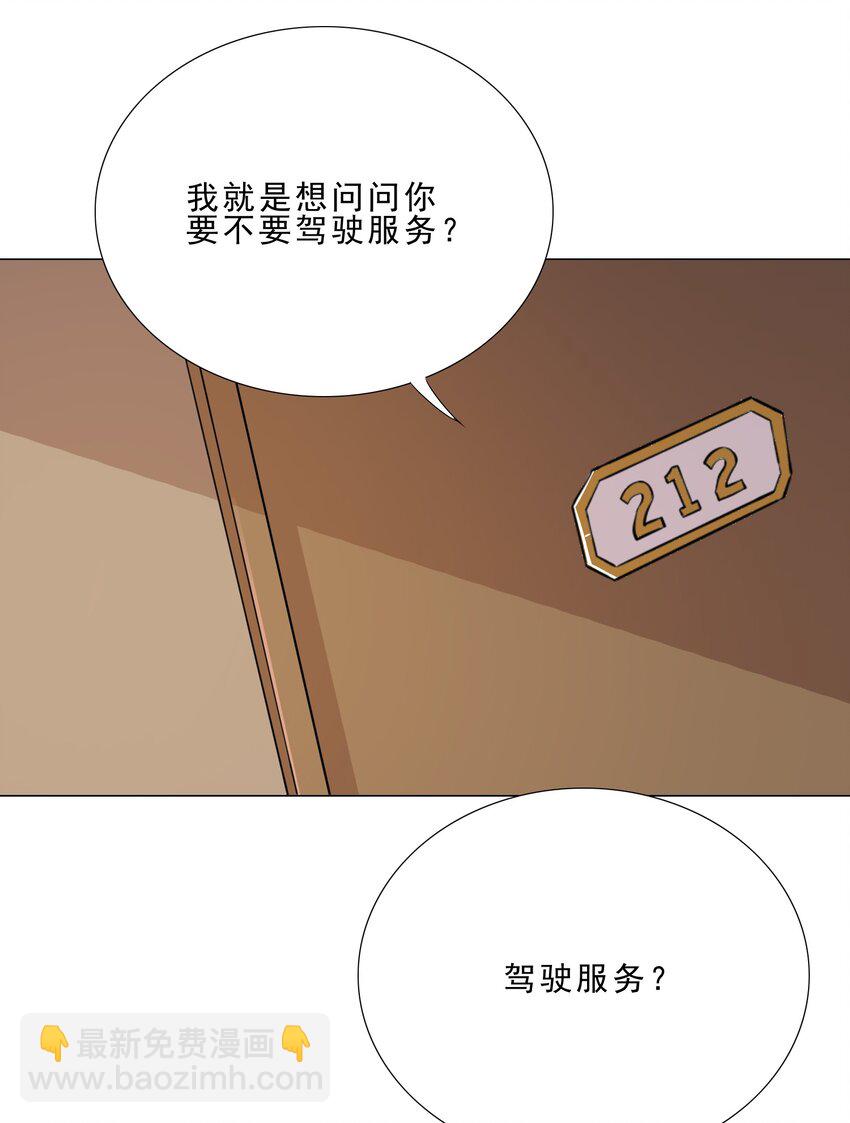 《我转生就超神，还变成幸运666的天命公主》030 日渐虚弱的我 第20页