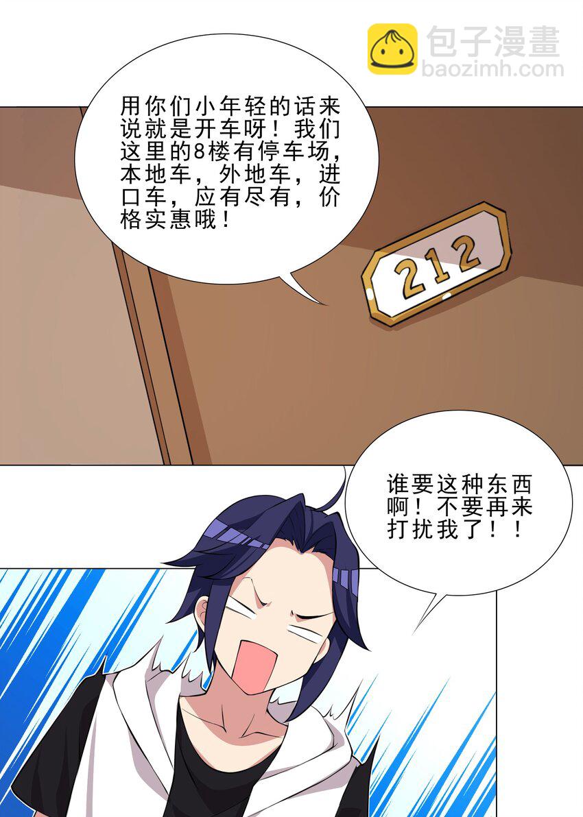 《我转生就超神，还变成幸运666的天命公主》030 日渐虚弱的我 第22页