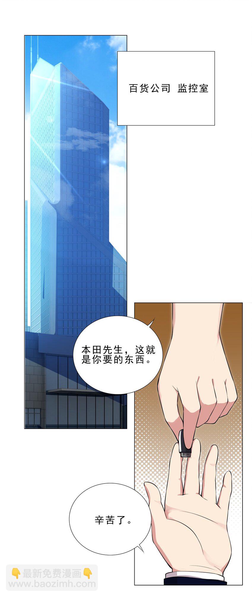 《我转生就超神，还变成幸运666的天命公主》030 日渐虚弱的我 第24页