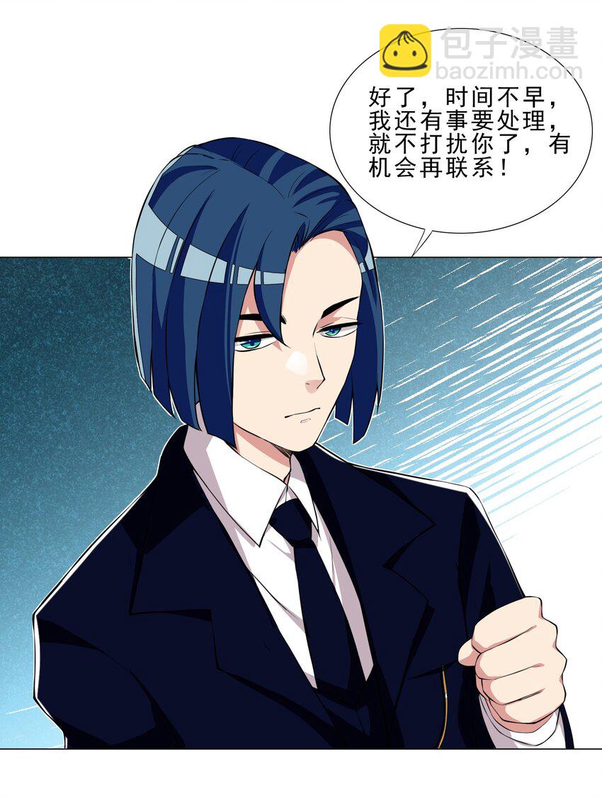 《我转生就超神，还变成幸运666的天命公主》030 日渐虚弱的我 第25页