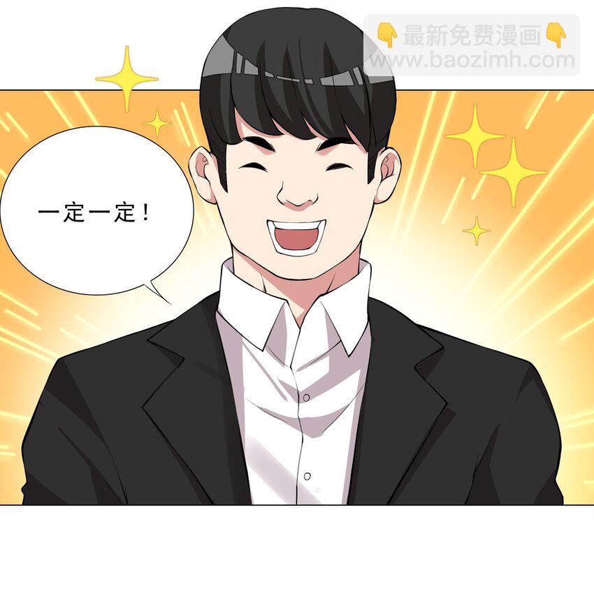《我转生就超神，还变成幸运666的天命公主》030 日渐虚弱的我 第26页