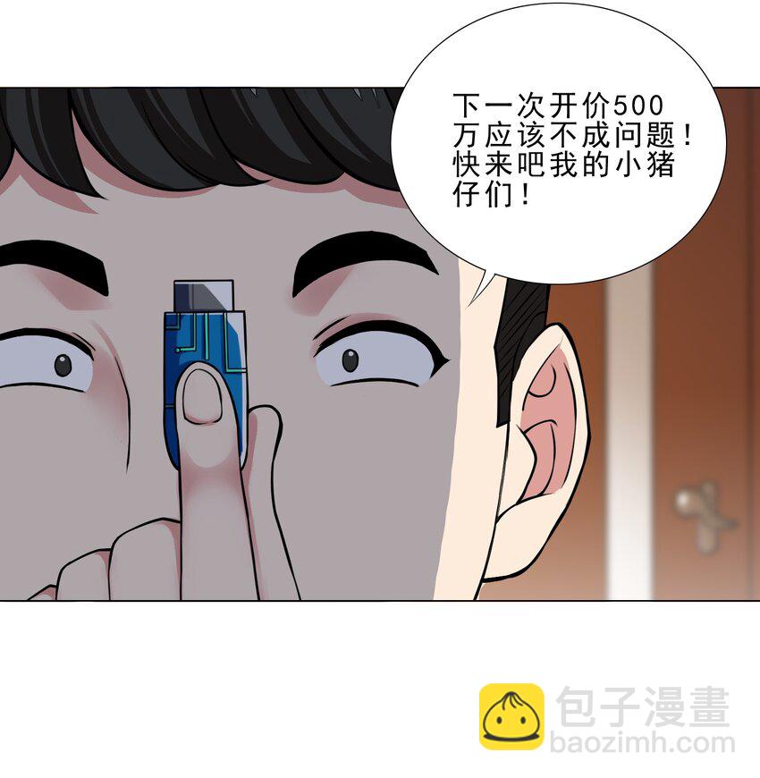 《我转生就超神，还变成幸运666的天命公主》030 日渐虚弱的我 第28页