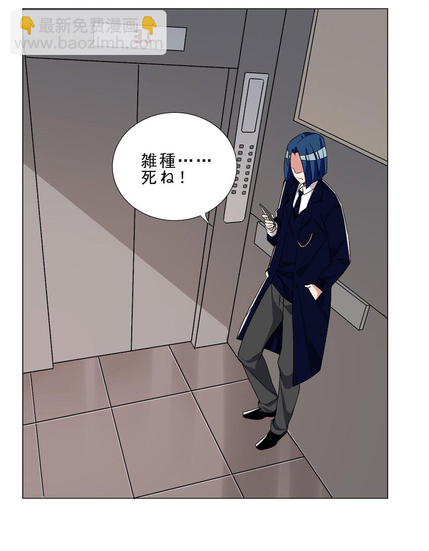 《我转生就超神，还变成幸运666的天命公主》030 日渐虚弱的我 第29页