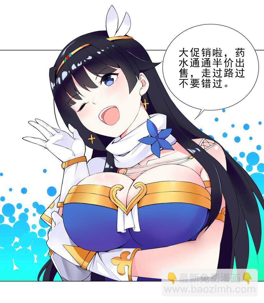 《我转生就超神，还变成幸运666的天命公主》030 日渐虚弱的我 第2页